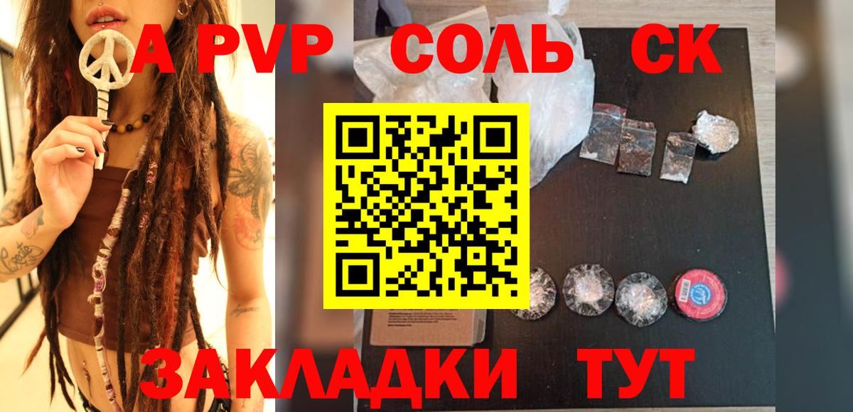 Alpha-PVP СК КРИС Грязи
