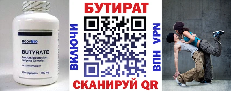 БУТИРАТ 1.4BDO  как найти наркотики  Грязи 