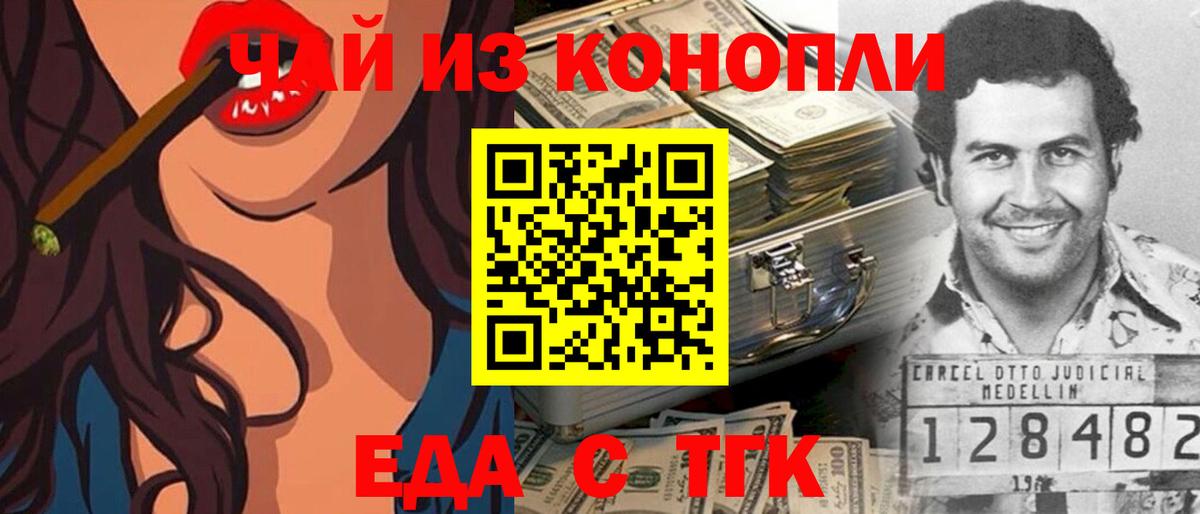 Грязи  Cannafood конопля  Вход с VPN 