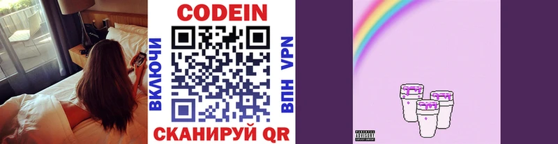 МЕГА как войти Грязи Кодеин напиток Lean (лин) наркошоп