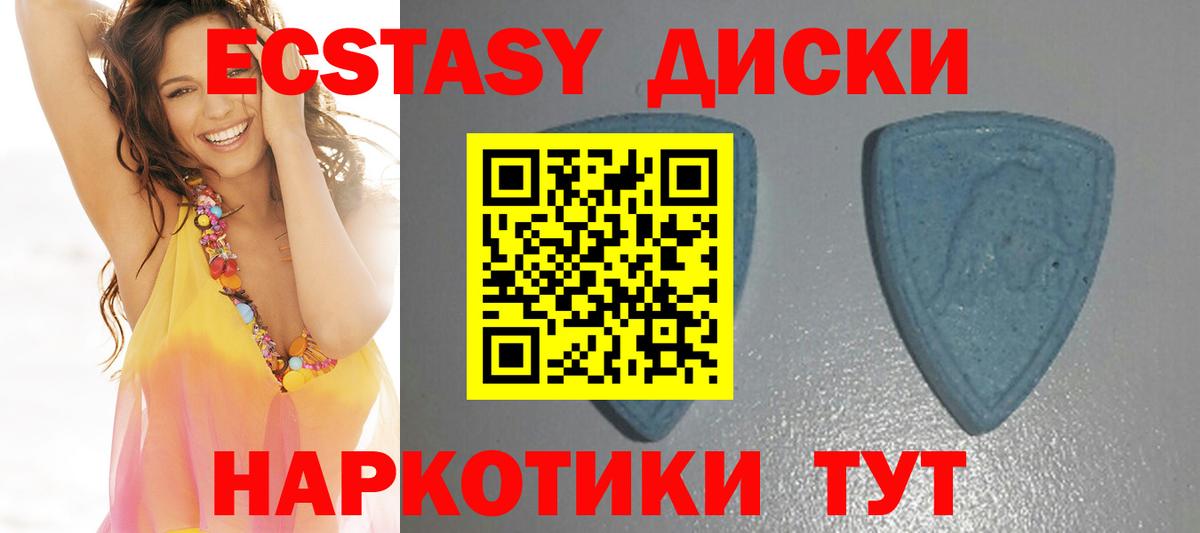 Грязи  Ecstasy XTC  ЭКСТАЗИ  Вход с VPN 