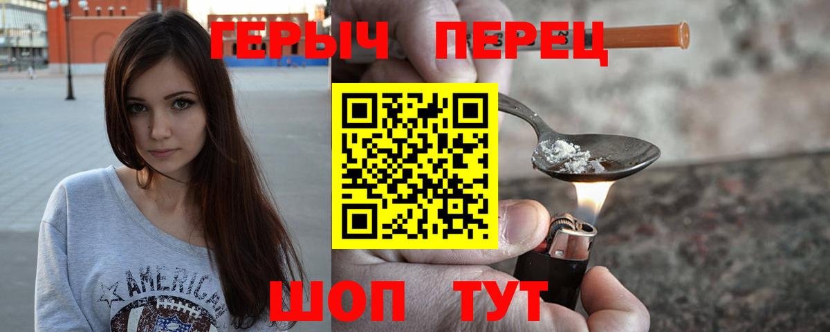 ГЕРОИН хмурый  Вход с VPN  ГЕРОИН  Грязи 
