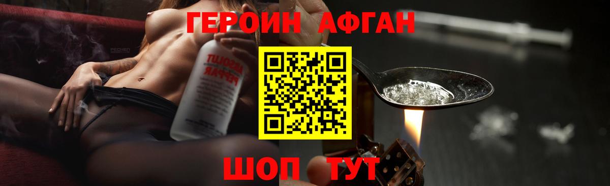 ГЕРОИН VHQ Грязи