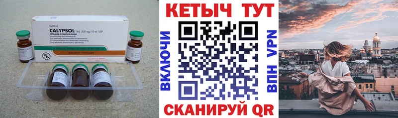 где можно купить   гидра ссылка  Кетамин VHQ  Грязи 