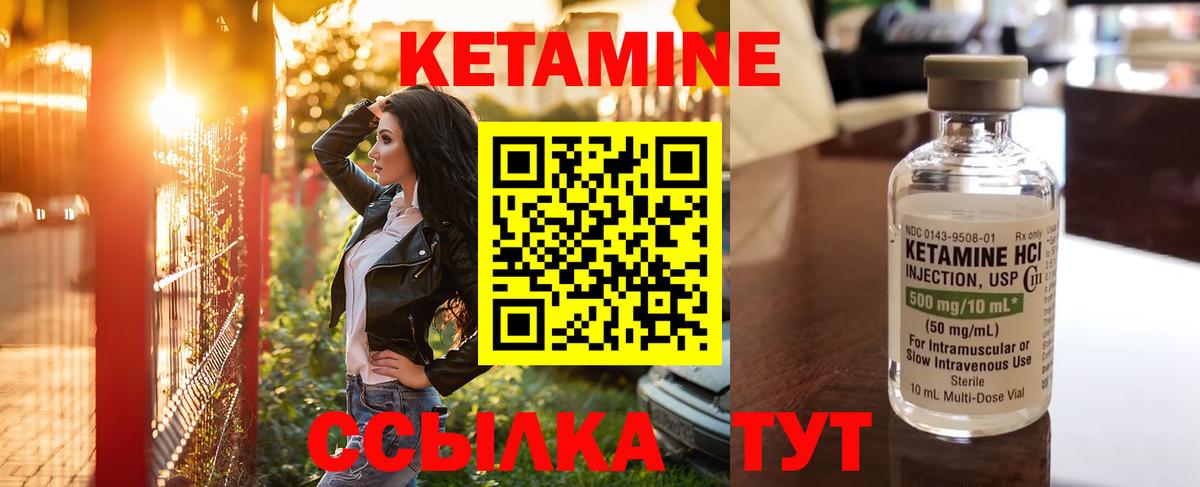 КЕТАМИН ketamine  КЕТАМИН VHQ  Грязи  Вход с VPN 