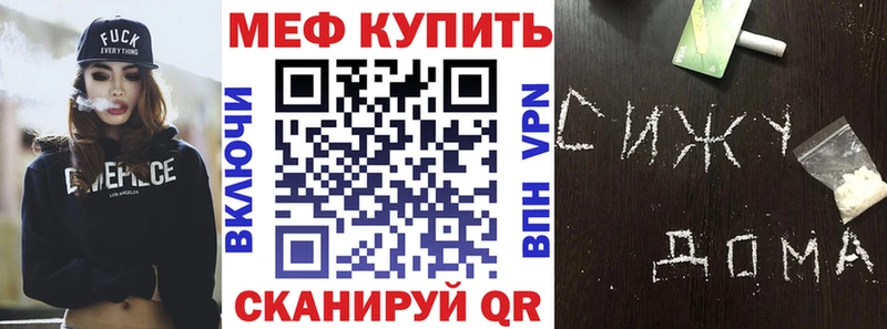 Меф мяу мяу кристаллы Грязи