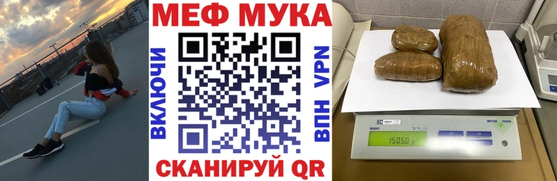 Меф мука  ОМГ ОМГ рабочий сайт  Грязи 