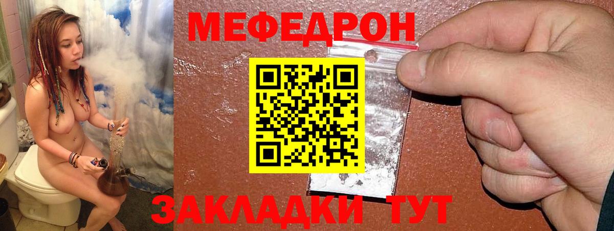 Грязи  Мефедрон VHQ  Мефедрон  Вход с VPN  МЕФ  Мефедрон 4 MMC 