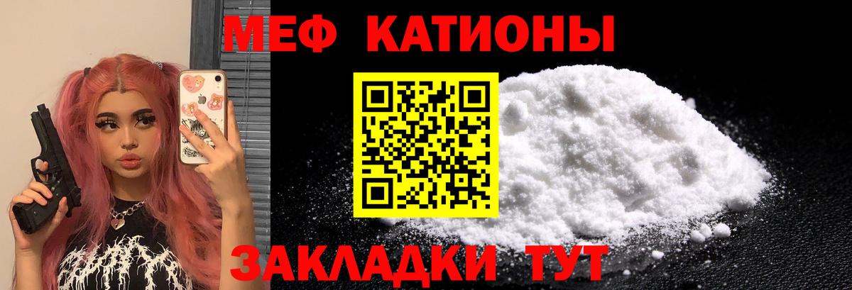 Меф кристаллы Грязи