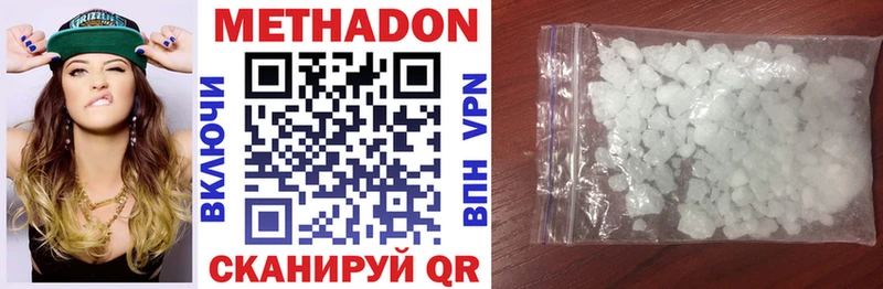 наркота Грязи МЕТАДОН methadone