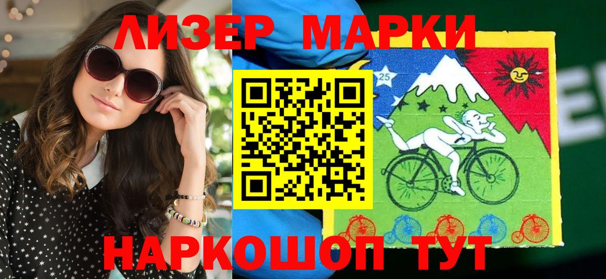 Наркотические марки 1500мкг Грязи