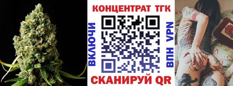 ТГК концентрат  OMG ссылка  даркнет телеграм  Грязи 